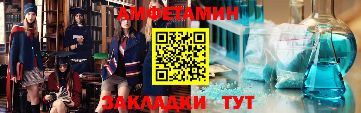 АМФ  Вход с VPN  Славянск-на-Кубани  Амфетамин Premium 