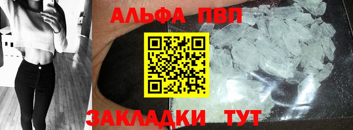 Alfa_PVP СК КРИС  Вход с VPN  Славянск-на-Кубани 