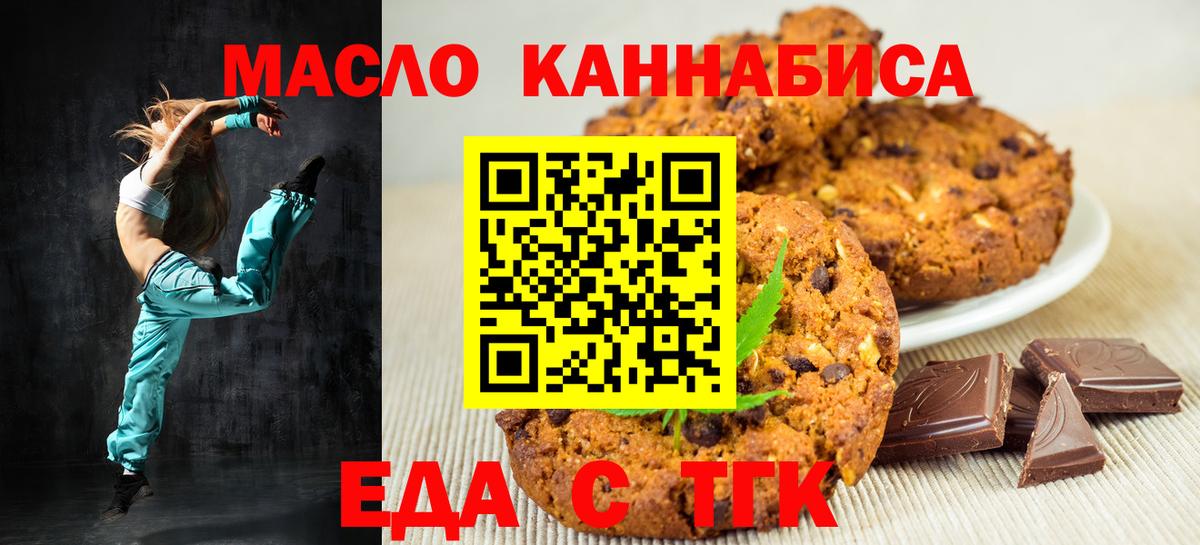 Славянск-на-Кубани  Canna-Cookies марихуана  Вход с VPN 