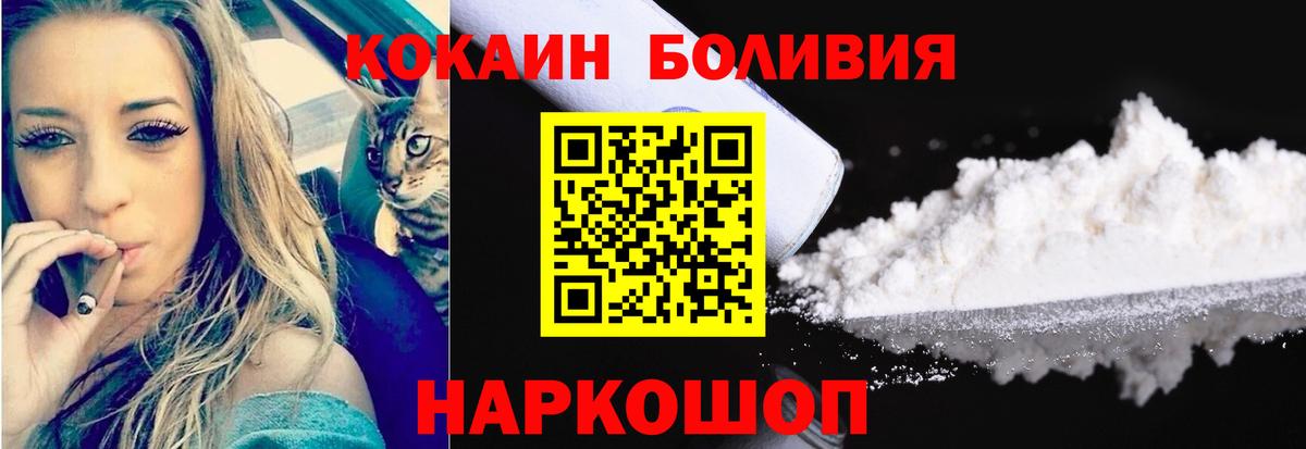 что такое наркотик  Вход с VPN  Славянск-на-Кубани  COCAIN 98%  Cocaine 