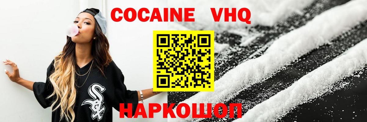 COCAIN 97% Славянск-на-Кубани