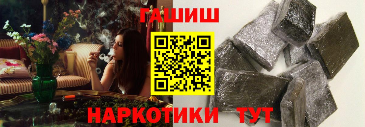 купить наркотики цена  Вход с VPN  ГАШ индика сатива  ГАШ  Славянск-на-Кубани  Гашиш Premium 