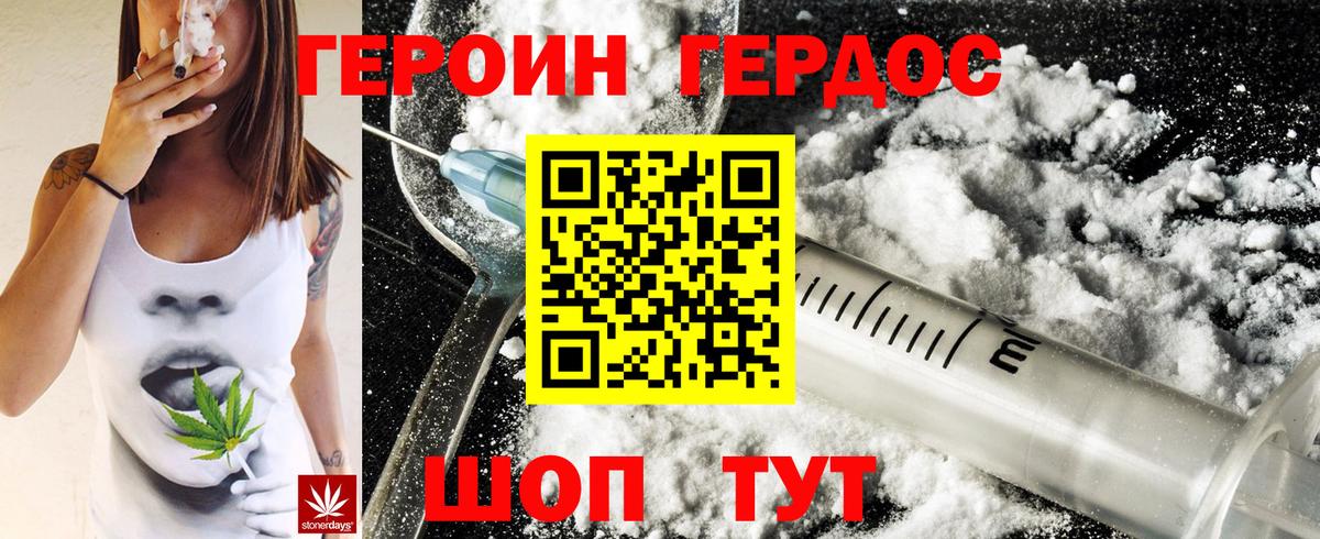 ГЕРОИН гречка Славянск-на-Кубани