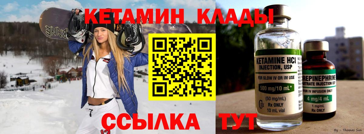Славянск-на-Кубани  КЕТАМИН VHQ  Кетамин ketamine  Вход с VPN 