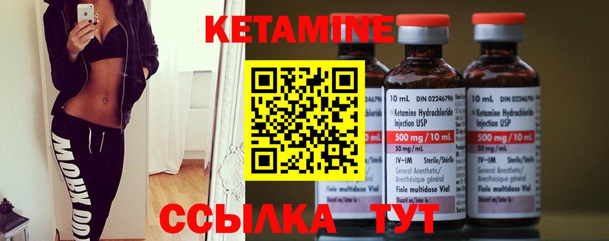 Кетамин VHQ Славянск-на-Кубани