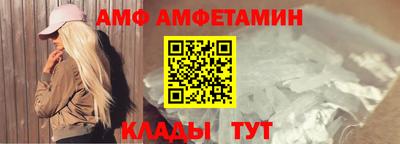 амф Будённовск