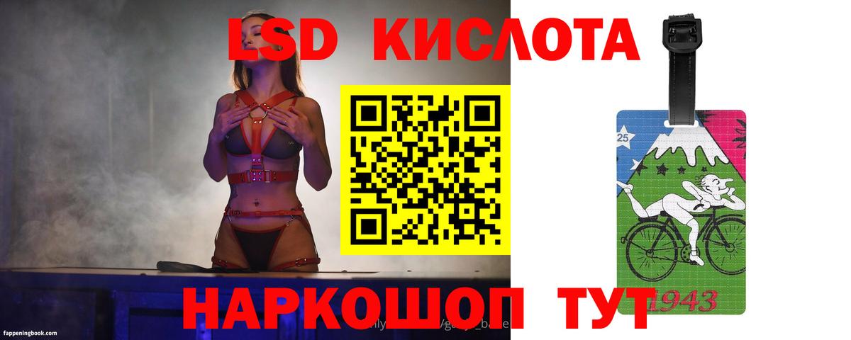 Лсд 25 экстази ecstasy  Лсд 25 экстази кислота  ЛСД экстази  Вход с VPN  Славянск-на-Кубани 