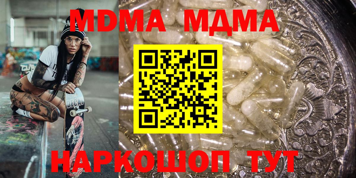 MDMA crystal Славянск-на-Кубани