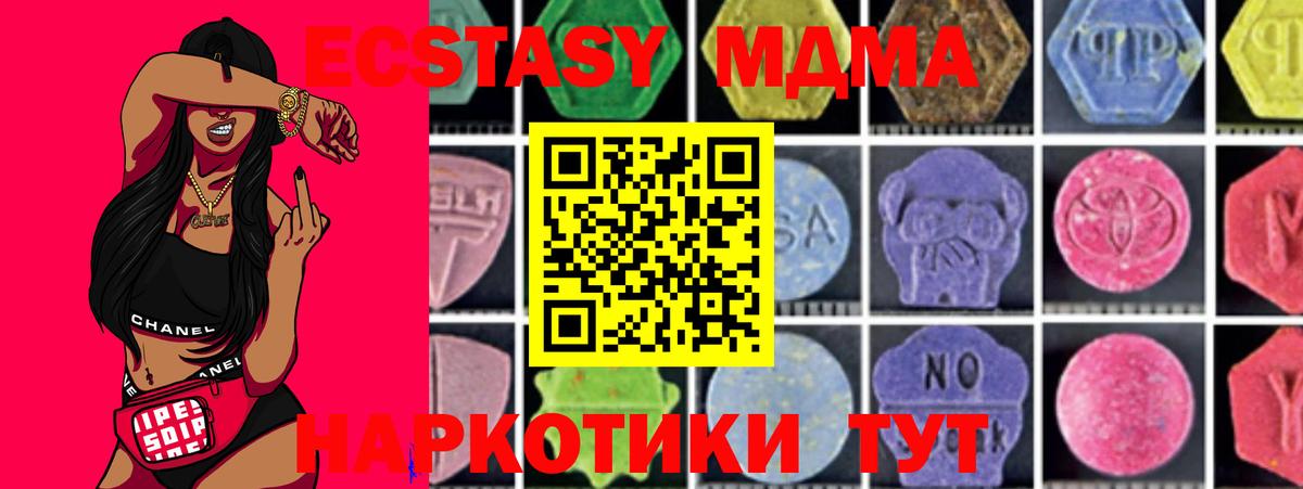 MDMA  Вход с VPN  Славянск-на-Кубани  MDMA VHQ 