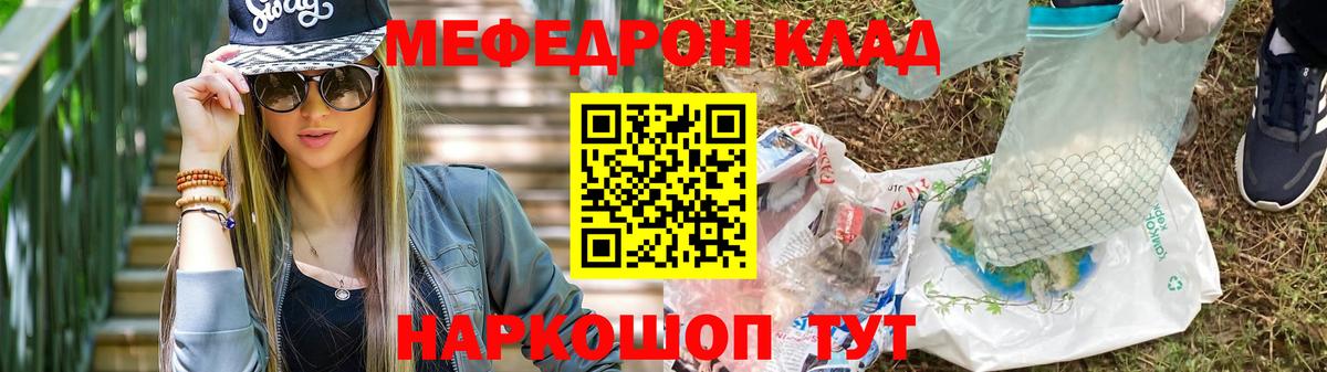Славянск-на-Кубани  Мефедрон VHQ  Мефедрон  Мефедрон 4 MMC  Вход с VPN 