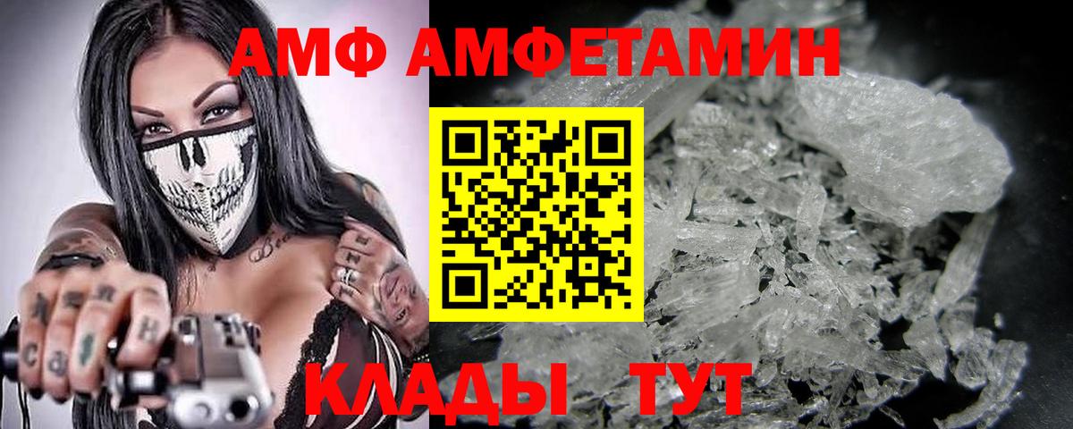 МЕТАМФЕТАМИН винт  Вход с VPN  Славянск-на-Кубани 