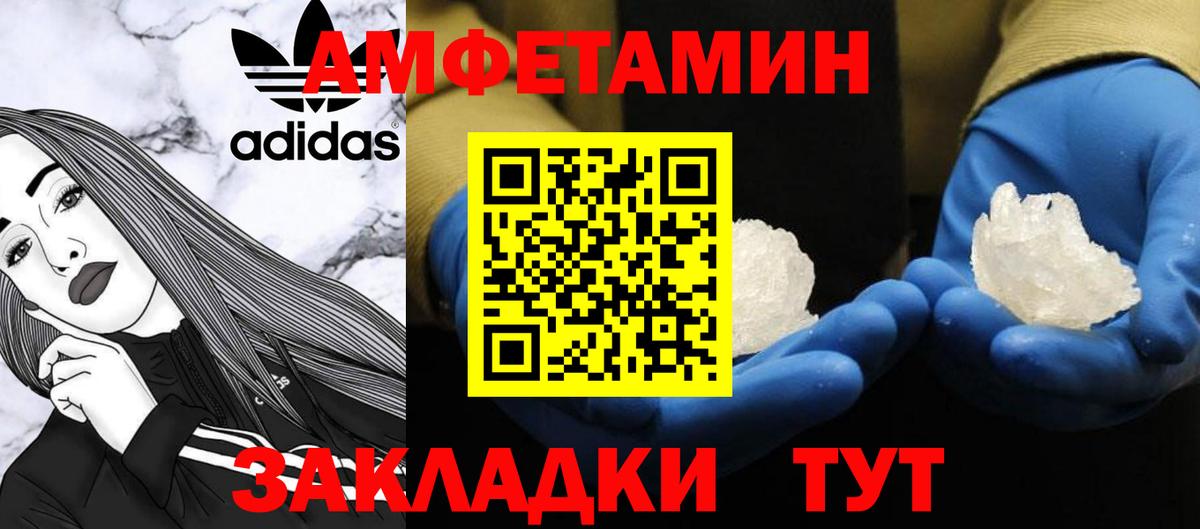 Метамфетамин винт Славянск-на-Кубани