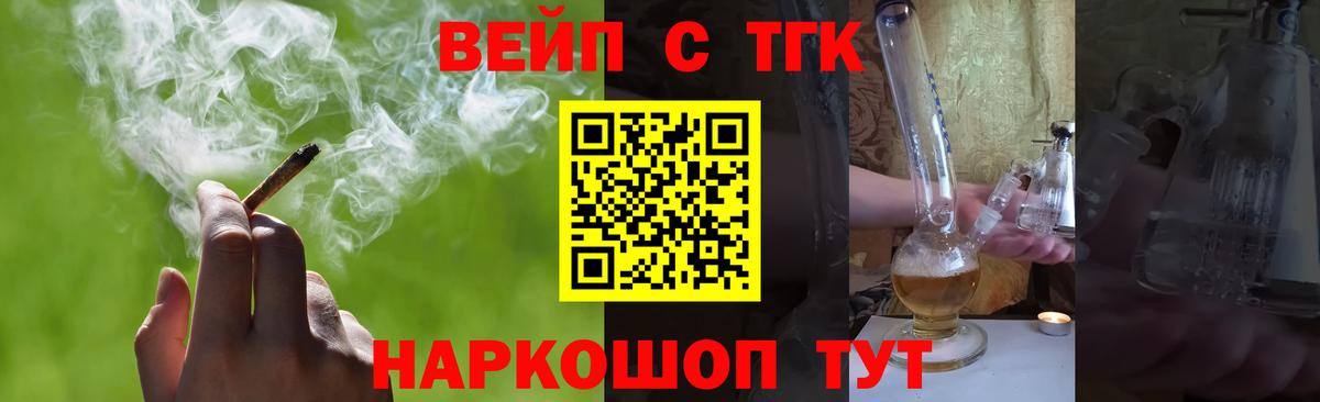 Дистиллят ТГК вейп с тгк Славянск-на-Кубани
