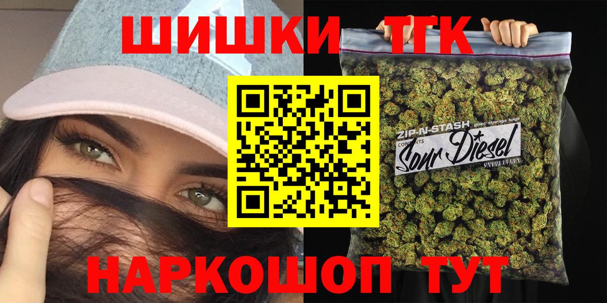 Конопля THC 21% Славянск-на-Кубани